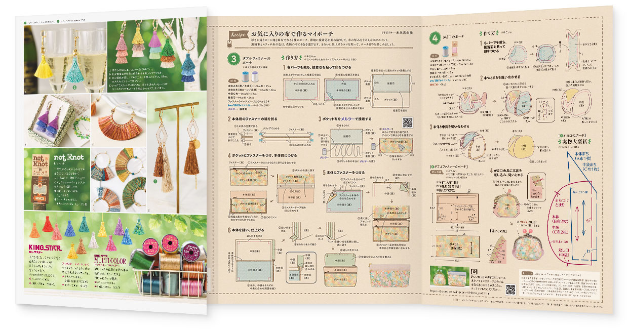 冊子｜手作りレシピ『itoto 2023』フジックス｜観音折り面 page-02｜中面 page-05-06
