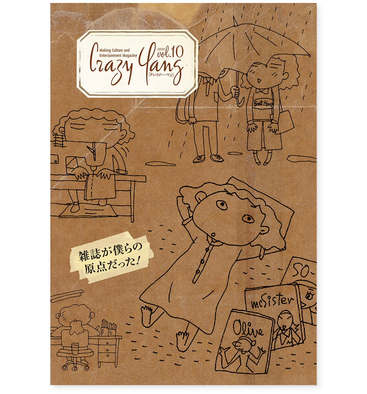 雑誌『Crazy Yang vol.10（クレイジー・ヤン 本誌10号）』Happy Kou-ing｜表紙