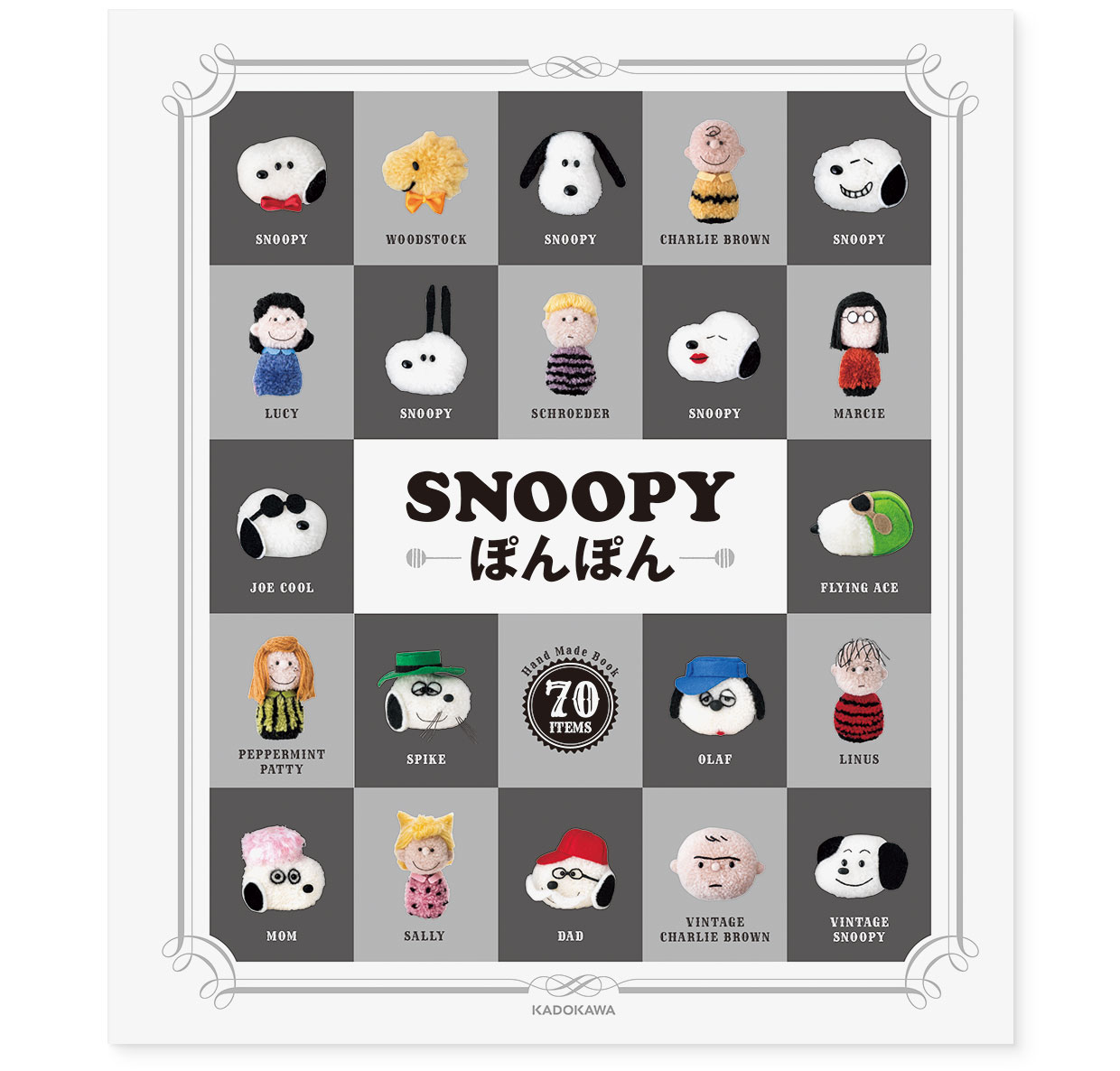 書籍『SNOOPYぽんぽん』KADOKAWA｜扉｜page-01